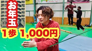 【お年玉】【スラックライン】歩いた歩数で金額が上がるお年玉。#slackline