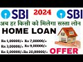 SBI bank home loan interest rates 2024 SBI bank home loan kaise le sbi home loan Eligibility 2024