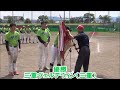 2023「第44回全日本クラブ男子ソフトボール選手権大会」／決勝ダイジェスト