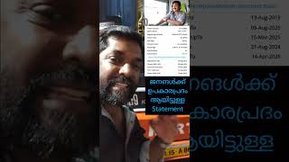 ജനങ്ങളെ സംരക്ഷിക്കാൻ ഗതാഗത minister സംവിധാനം? #everyone