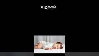 உறக்கம் தூக்கம் நித்திறை #tamilkavithaigal #tamilkavithaigal about #sleep #sleeping