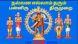 LIVE திருமுறை பாடல்கள் I தேவாரம் I திருவாசகம் I Thirumurai I Thiruvasagam IThevaaram