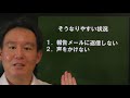 大和賢一郎「生産性を高める！部下のやる気を損ねない会話術」