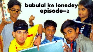 babulal ke londey ||episode -2||