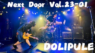 【リプル】Next Door Vol.23-01 DOLIPULE(酒田)【ライブ映像】#仙台 #バンド #ライブ #酒田