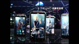 HTC Sensation XE 智能手機 廣告