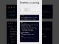 How To Create Skeleton Loading Animation With CSS | Pure CSS Skeleton Loading Animation #skelton