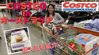 【シドニー生活】オーストラリアのコストコでお買い物！