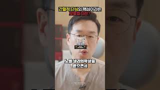 간헐적단식에 핵심이라는 오토파지, 대체 뭔데?