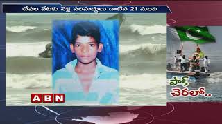 Pakistan detains fishermen from Andhra Pradesh | ABN Telugu