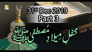 Mehfil e Milad S.A.W.W (From Data Darbar) - Part 3 - 31st December 2019 - ARY Qtv