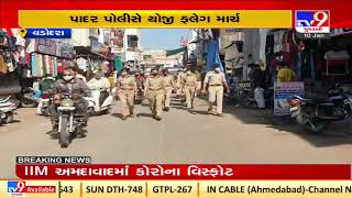 Vadodara police conduct flag march to raise awareness against COVID-19 |Gujarat |Tv9GujaratiNews