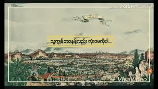 တော်လှန်ရီးတေးခင်း | Arakan Revolution