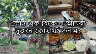 আপনাদের অনেকের ইচ্ছা পূরণ করলাম। Monira's world। Bangla vlog। daily lifestyle vlog