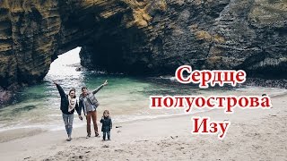 Уникальная пещера Рюгу на полуострове Изу. Природа Японии.