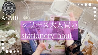 【ASMR】メルカリでコラージュ素材を購入しました❁⃘*.ﾟ| stationeryhaul | collage | junkjournal |