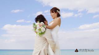 沖縄・宮古島でリゾートビーチウェディング！180sec.ver. Okinawa Resort Wedding