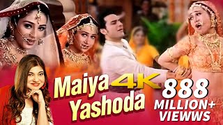 Maiyya Yashoda - 4K Video Song - Alka Yagnik Hit Songs - Anuradha Paudwal Songs
