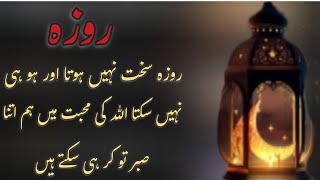 Amazing Collection Quotes In Urdu / Islamic Quotes In Urdu / Urdu Shayari / Urdu Poetry Status