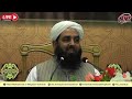 Live | Molana Ilyas Ghuman | Imam Azam Abu Hanifah Seminar