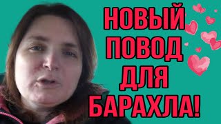 НОВЫЙ ПОВОД НАКУПИТЬ БАРАХЛА. VREDINA LIFE. ОБЗОР.