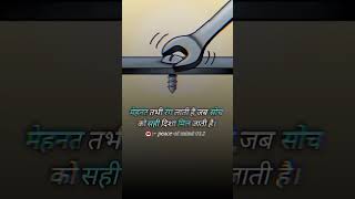 motivational quotes in Hindi WhatsApp status / inspirational /#explore #trend #peaceofmind012 #short