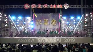 朝霞高校 若欅 @2019彩夏祭【鳴子大賞受賞 おめでとうー！】想い貫き、今ここに