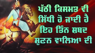 ਮਨ ਭਾਉਂਦੇ ਫਲ ਦੀ ਪ੍ਰਾਪਤੀ ਹੋਵੇਗੀ ਸਾਰੇ ਕਾਰਜ ਸਵਰ ਜਾਣਗੇ 👌👌🙏 Gurbani shabad Kirtan