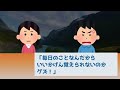 8歳の娘が母の日にくれたエプロンを絶対に使わない私→夫「お前、母親失格だな」私「じゃあ、お義母さんに譲ってくるね」【2ch修羅場スレ・ゆっくり解説】【総集編】【作業用】