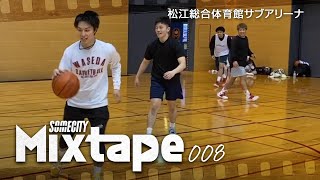 【島根】【ピックアップゲーム】その街で最高のピックアップゲームを！SOMECITY  MIXTAPE SHIMANE