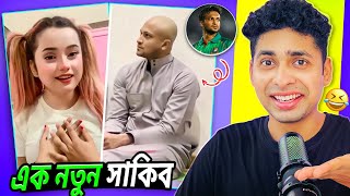 Sakib Al Hasan নতুন রুপে😂 Meme review | Osthir bangali