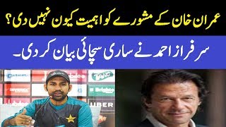 Sarfaraz Ahmed press Confrence after losing Match against India CWC19 by ICC