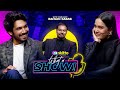 Khairul Basar & Samira Khan Mahi | What a Show! with Rafsan Sabab