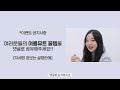 여름 뮤트의 실제 찐 사용템 모음 👏 여름 뮤트 파우치 털이 eng sub