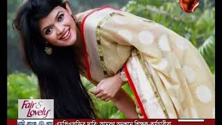 বিয়ের পিঁড়িতে বসছেন অভিনেত্রী নাবিলা- CHANNEL 24 YOUTUBE