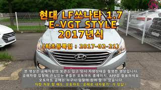 2017년식 현대 LF쏘나타 1 7 E VGT STYLE 200803 10