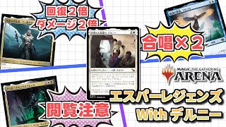 ゲームがフリーズしたり、ライブラリアウトしたりするエスパーレジェンズ【MTGアリーナ/VOICEVOX実況】