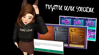 Настолько ли стал плох Avakin life? | делимся мнением