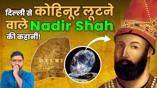 नादिरशाह की वो चिट्ठी जिससे दिल्ली के 30 हजार लोग मारे गए  | Why Nadir Shah Invaded Delhi | Kohinoor