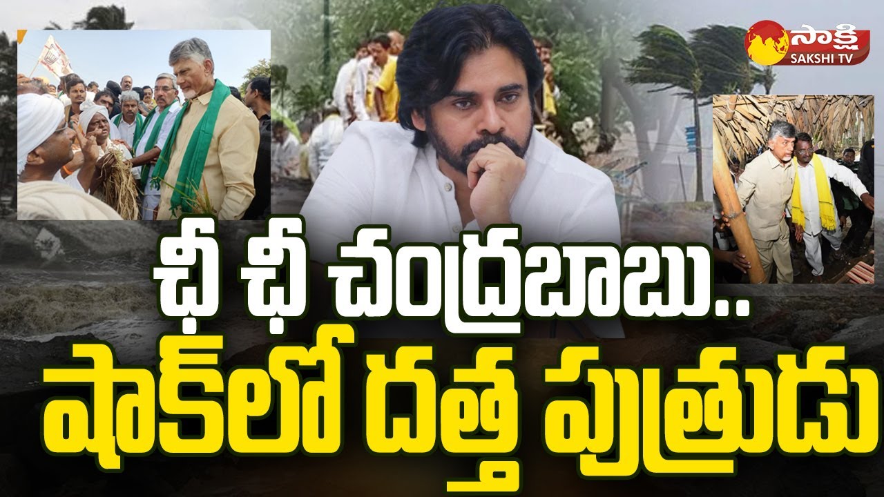 Chandrababu Political Tours In Flood Effected Areas | Cyclone Michaung ...