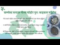 घरको फोहोर व्यवस्थापन १०१ home waste management 101