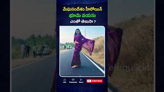 Meghasandesam serial Actress Bhoomi Real Name Age Education  #shorts #short #shortvideo