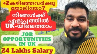 Uk Job Vacancies at record high | Free Uk Visa 🇬🇧 | Job Visa  scam| Easy way to apply for UK Jobs |