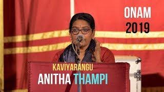 Kaviyarangu - Anitha Thampi | Onam Week Celebrations 2019 Malayalam | Poem | Kavitha