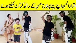 Iqrar Ul Hassan Playing Cricket With His Son Pehlaaj Hassan | TA2Q | Desi Tv