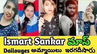 I Smart Shankar | movie dialogues (only girls) | in Tik Tok dubs|