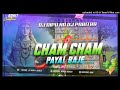 Belpahari Dj SarZen Song Cham Cham Payal Baje [ Bolbom Remix ] DJ Dipu Dj Pabitra Exclusive