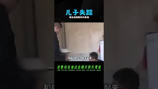 兒子失蹤19年，被發現埋在后院廁所，得知真相后家人崩潰大哭 #老A檔案室 #大案紀實錄 #案件調查 #懸案密碼 #懸案破解