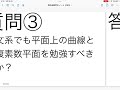 大学入試・難関大・医学部特訓　成績高上チャンネル　2025年度、共通テストの選択問題、出題分野について。