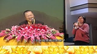 160117 澳大利亚·悉尼法会 卢台长看图腾 ~ 过世爷爷出现时金光闪闪对孙女说心灵法门是正法